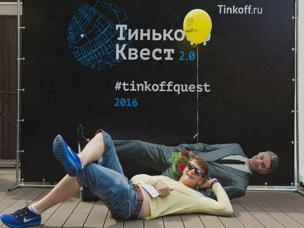 «Тинькофф Квест — 2016»